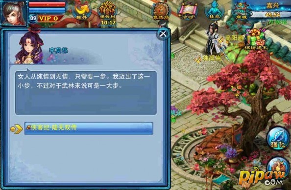 神雕侠侣手游侠客纪玩法截图11